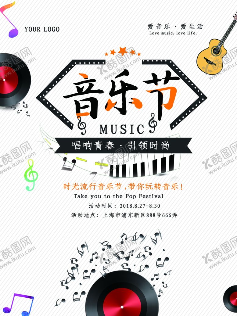 编号：79171009260031588535【酷图网】源文件下载-音乐