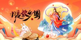 中秋团圆主题包装设计
