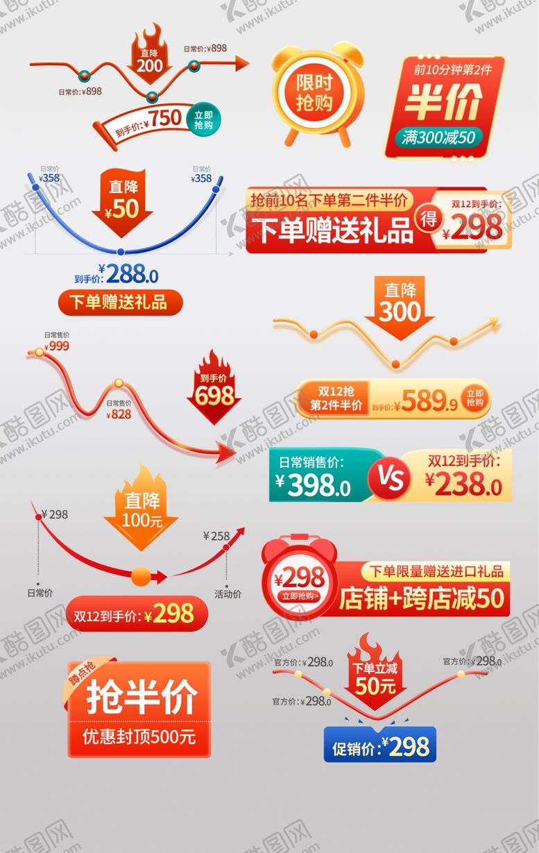 编号：14673310062147331323【酷图网】源文件下载-降价优惠券标签