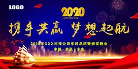 年会海报