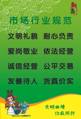市场行业规范市场行业规范