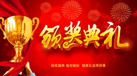 红色帷幕中国风颁奖典礼背景