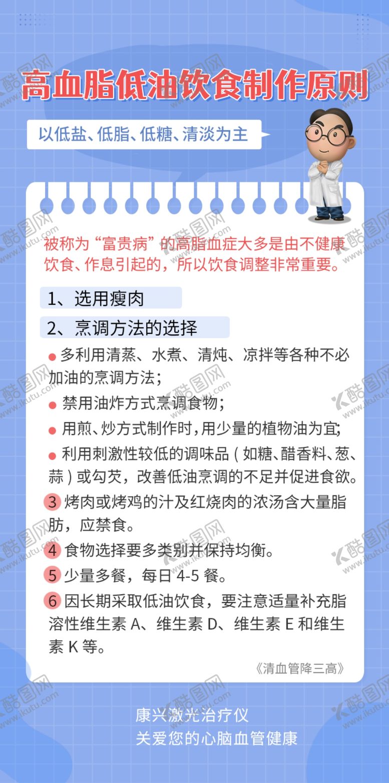 编号：91288902152012157644【酷图网】源文件下载-康兴激光医疗