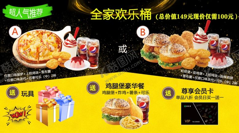 编号：61250909241415264089【酷图网】源文件下载-汉堡灯箱片