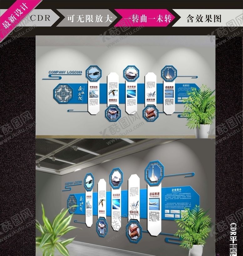 编号：26352606170832555577【酷图网】源文件下载-企业文化墙