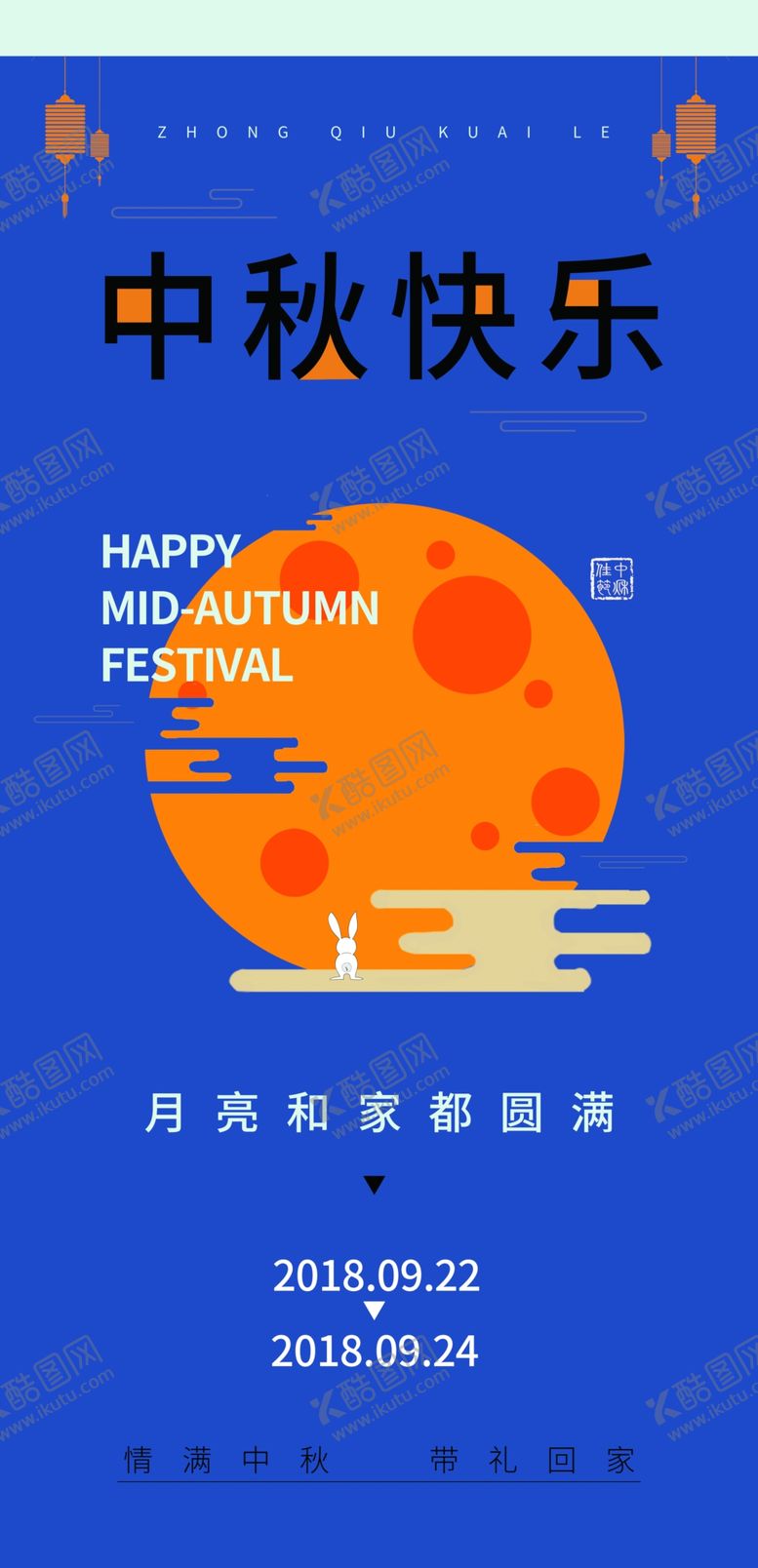 编号：88153905070915101284【酷图网】源文件下载-中秋
