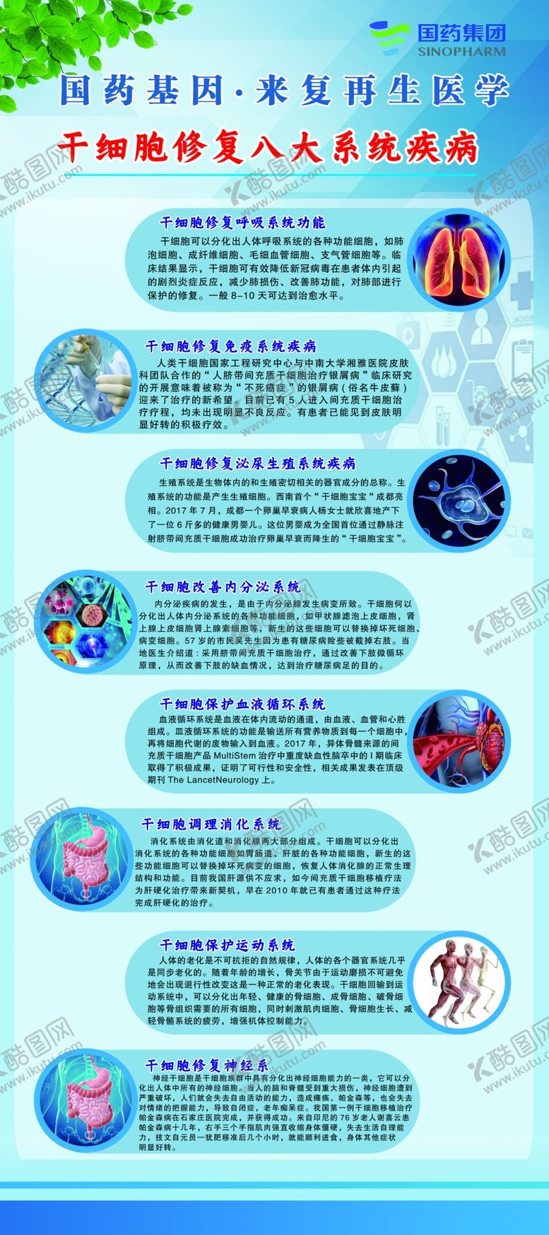 编号：93963304101200138498【酷图网】源文件下载-儿童科普知识介绍