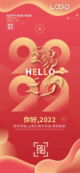 编号：06243109282156288213【酷图网】源文件下载-新年海报