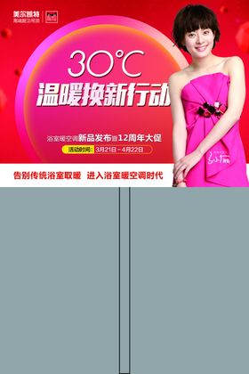 活动手举牌