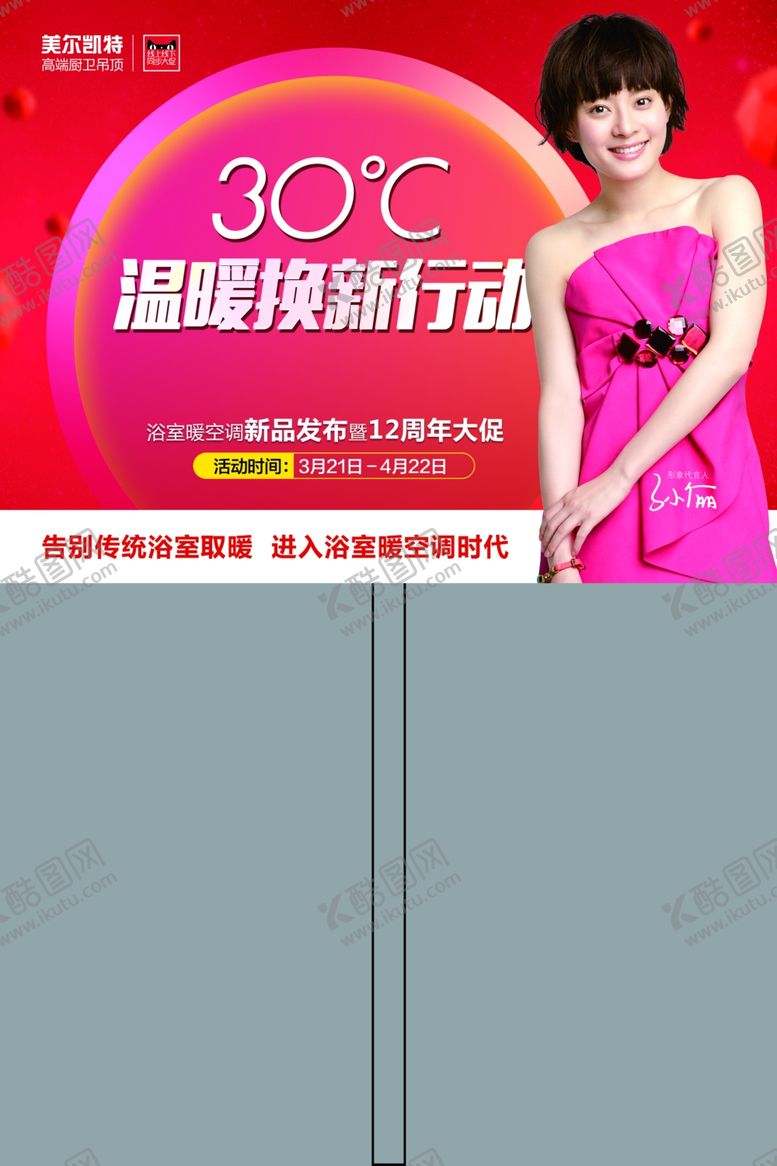 编号：35912309091927047672【酷图网】源文件下载-活动手举牌