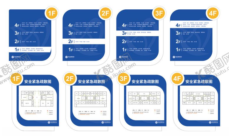 编号：55301001300831126691【酷图网】源文件下载-楼层导视牌