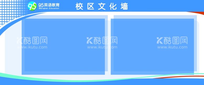 编号：64408712031137288697【酷图网】源文件下载-95公告栏