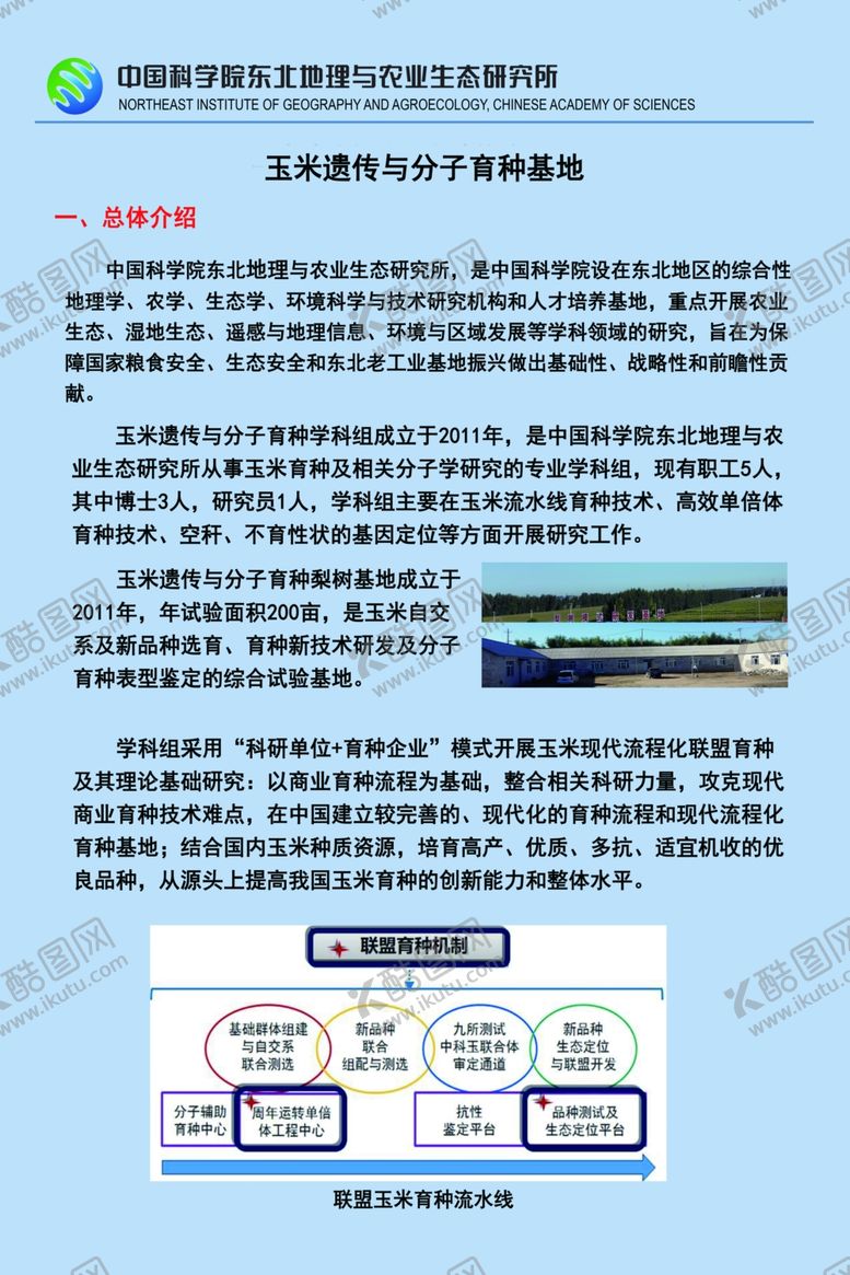 编号：46866305111226204111【酷图网】源文件下载-农业大学