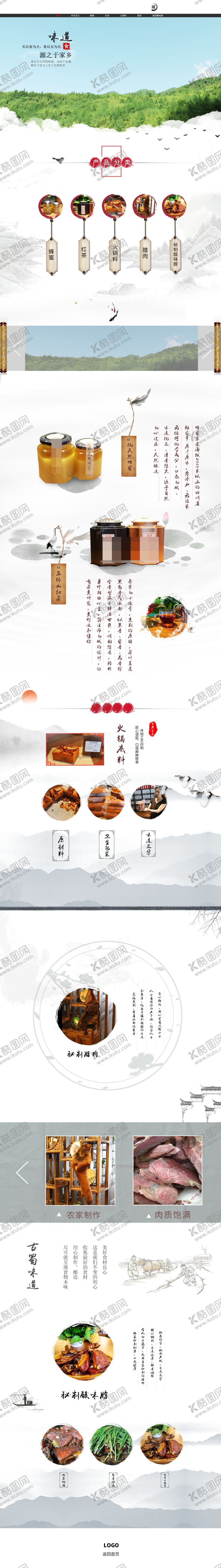 编号：75497805181203247536【酷图网】源文件下载-叶详情页茶叶详情素材详情页
