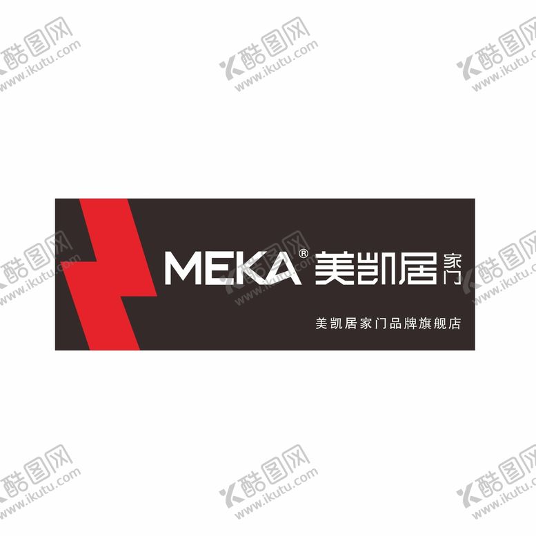 编号：19903201260105413613【酷图网】源文件下载-美凯居家门招牌
