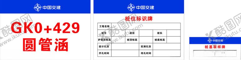 编号：11787602171036101862【酷图网】源文件下载-桩号牌