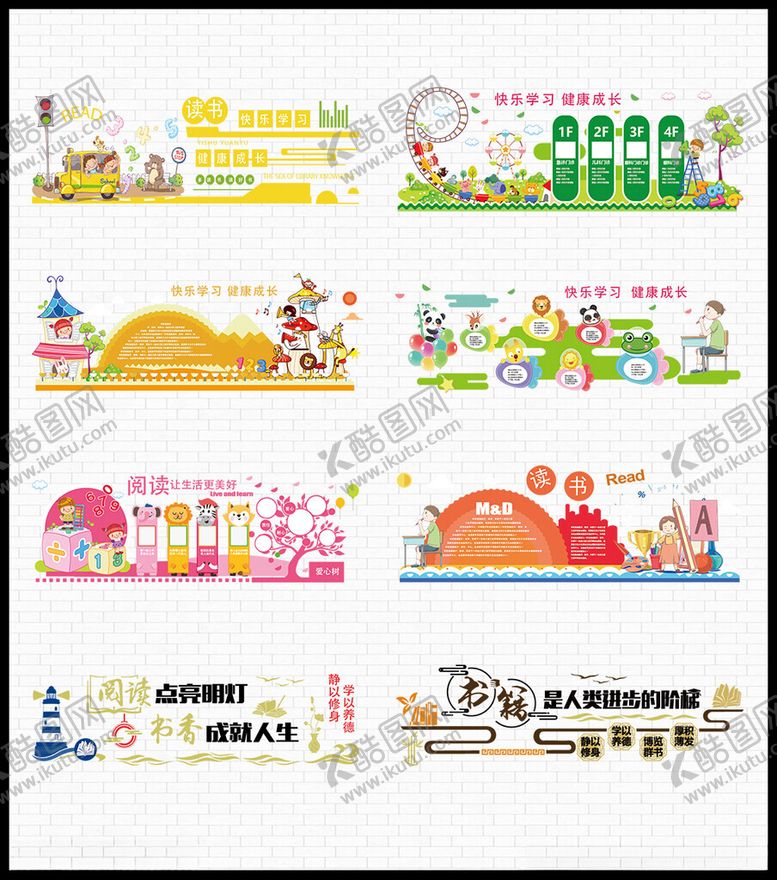 编号：46821009270358496134【酷图网】源文件下载-校园文化墙