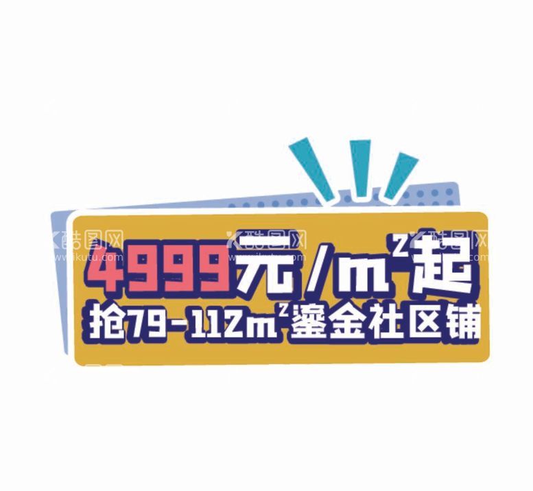 编号：27348112011114065708【酷图网】源文件下载-房地产手举牌