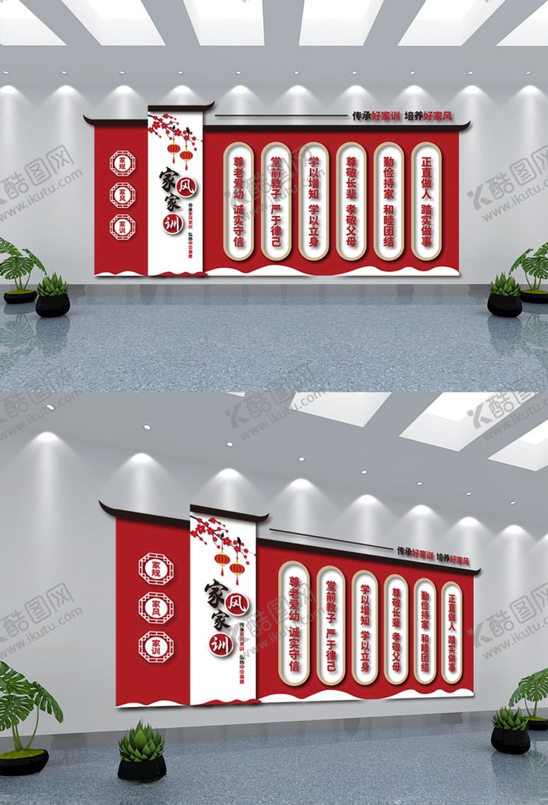 编号：75533803301125398245【酷图网】源文件下载-家风家训中国风文化墙