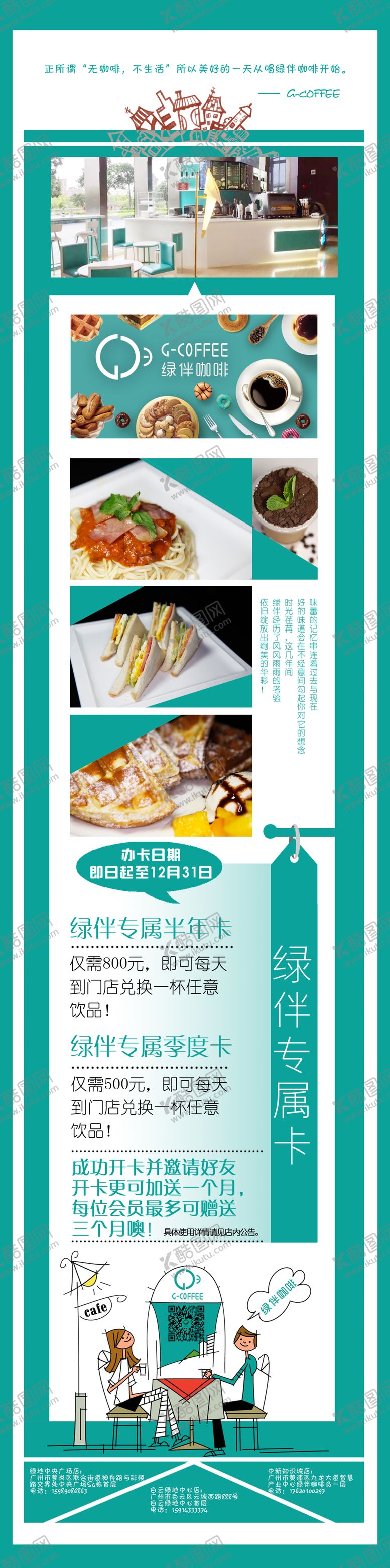 编号：27512211011543425787【酷图网】源文件下载-微信长图