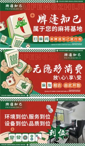 棋牌轮播图设计