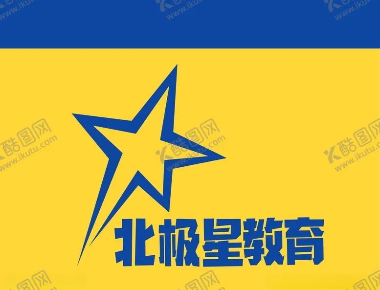 编号：23776406251503026673【酷图网】源文件下载-北极星教育培训LOGO