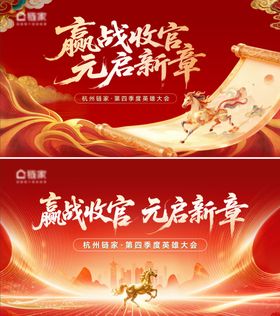 赢战收官开启新年新篇