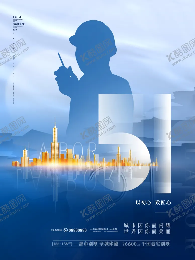 编号：45391301290904057145【酷图网】源文件下载-五一劳动节
