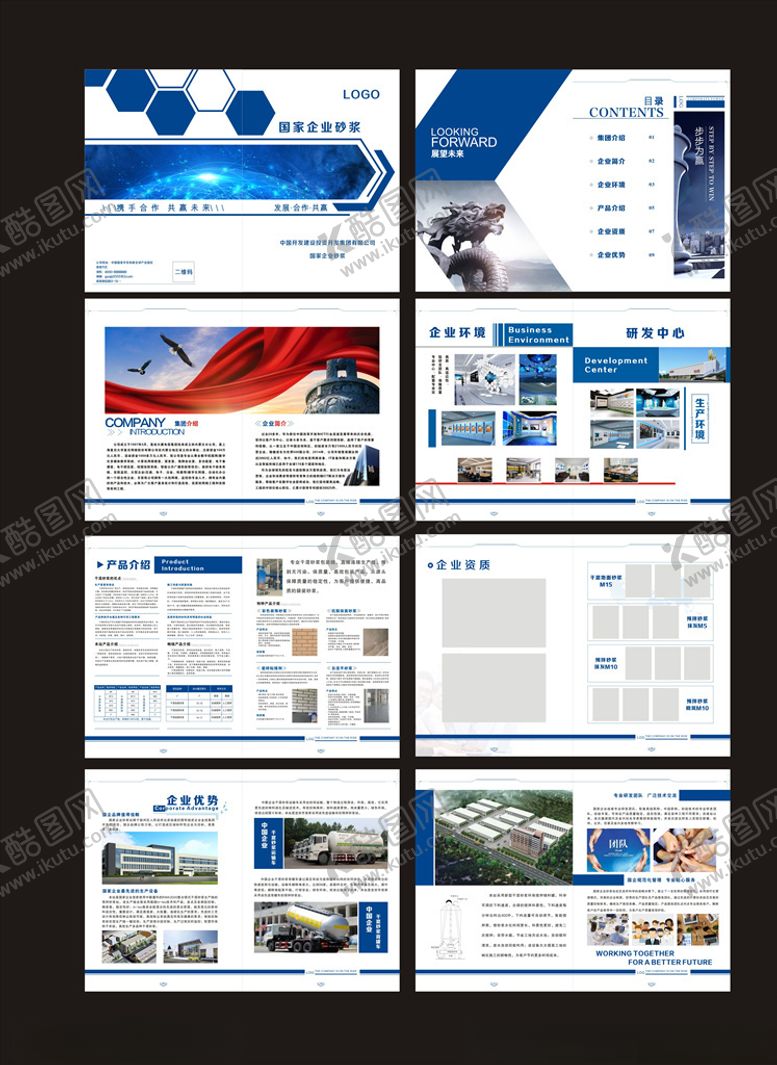 编号：86474510010518117876【酷图网】源文件下载-科技画册时尚画册