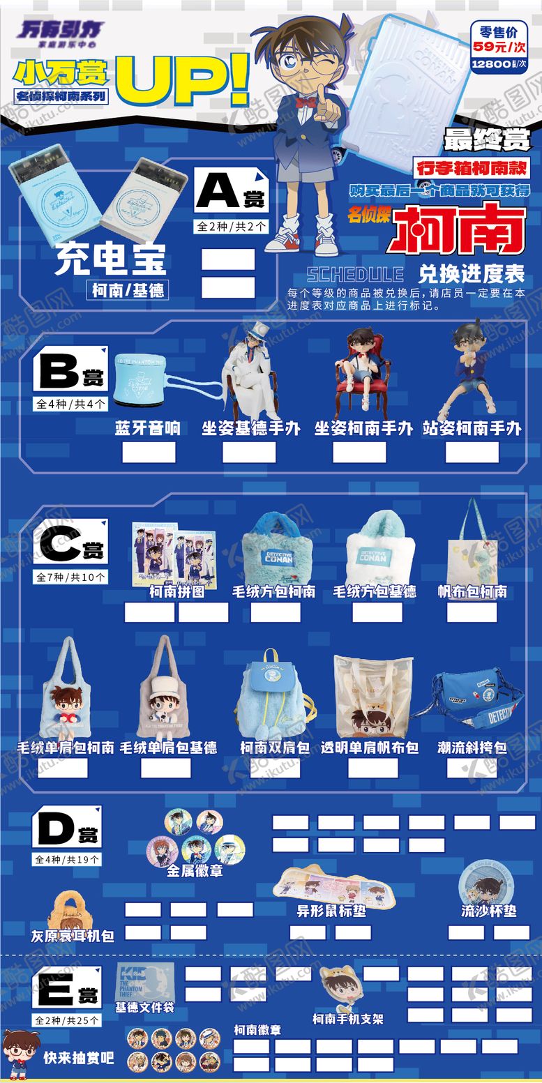 编号：21866506271316562312【酷图网】源文件下载-二次元海报