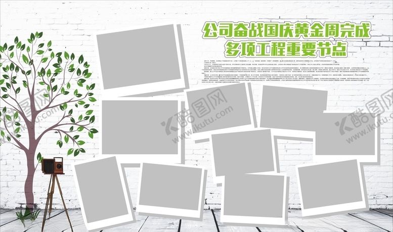 编号：69672903272034535937【酷图网】源文件下载-照片海报照片墙
