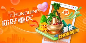 火锅美食海报
