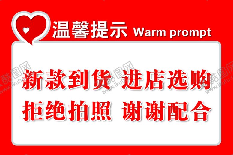 编号：36034405070148178068【酷图网】源文件下载-温馨提示