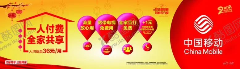 编号：27954304301719231191【酷图网】源文件下载-移动户外海报