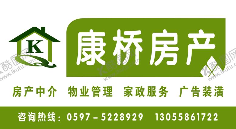编号：77554707121000135118【酷图网】源文件下载-房产招牌