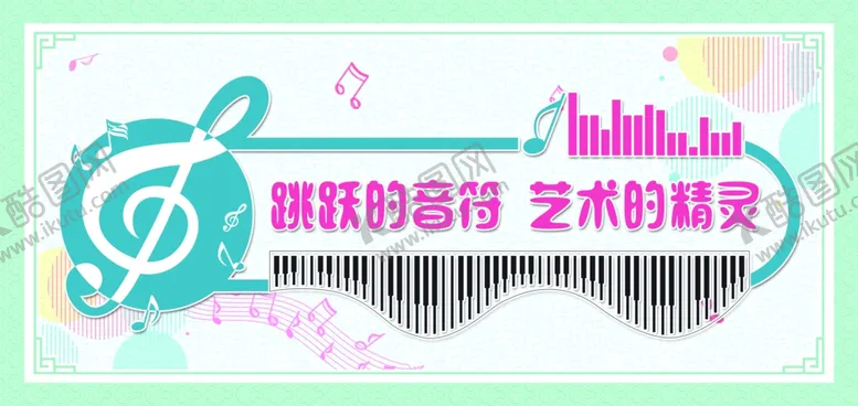 编号：47847006280026231968【酷图网】源文件下载-音乐文化墙