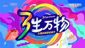 房地产生活节海报展板