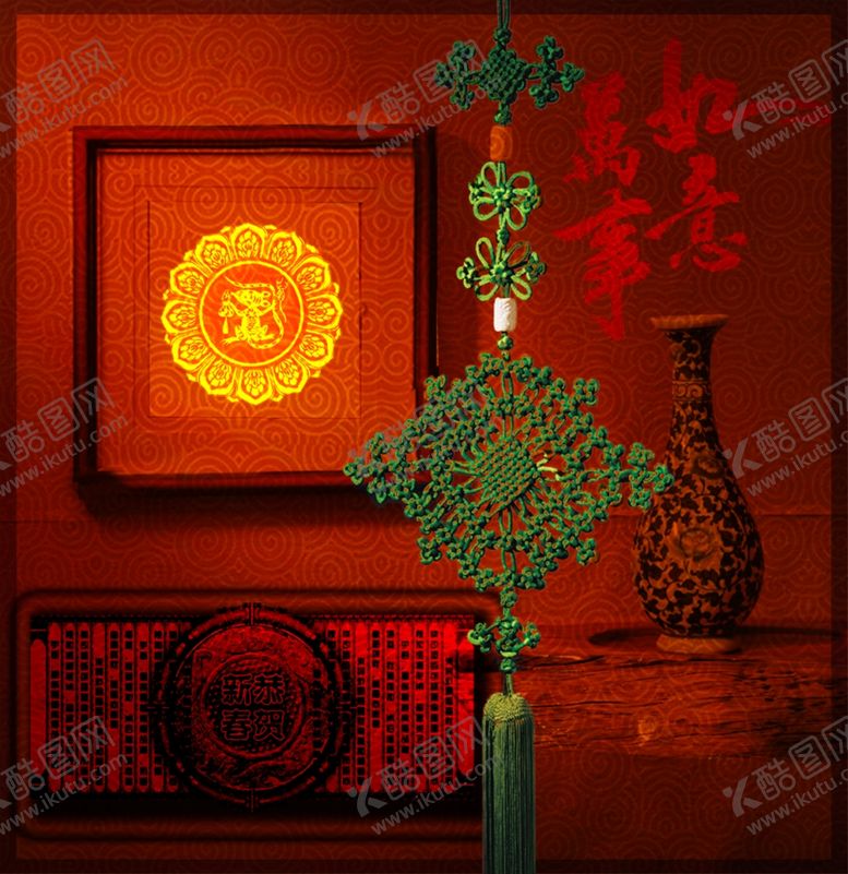 编号：44014601300908233671【酷图网】源文件下载-万事如意