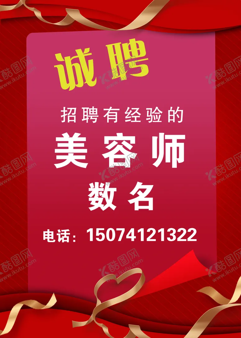 编号：94046506252155587206【酷图网】源文件下载-红色背景