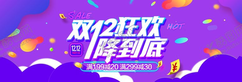 编号：37344010092353007502【酷图网】源文件下载-双十二狂欢