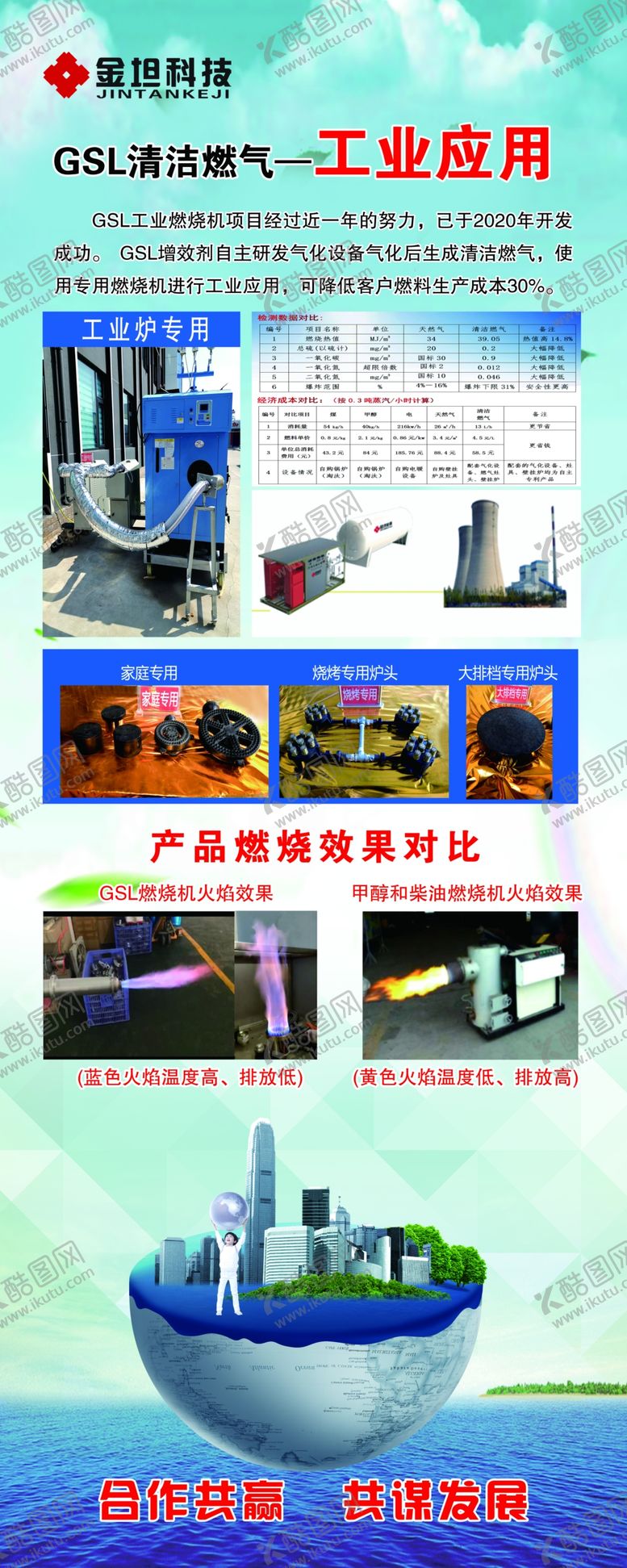 编号：47236407020914168205【酷图网】源文件下载-工业应用