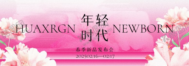 编号：50416004250049406921【酷图网】源文件下载-春季主视觉背景板