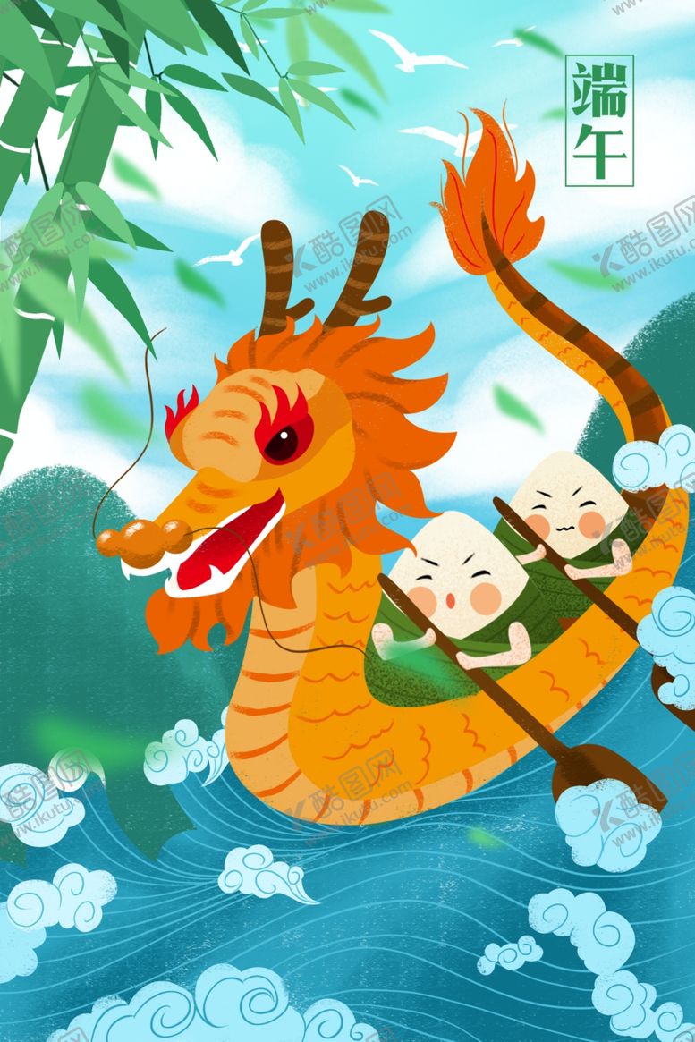 编号：37948702021541299247【酷图网】源文件下载-端午节插画