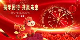 携手同行共赴美好未来