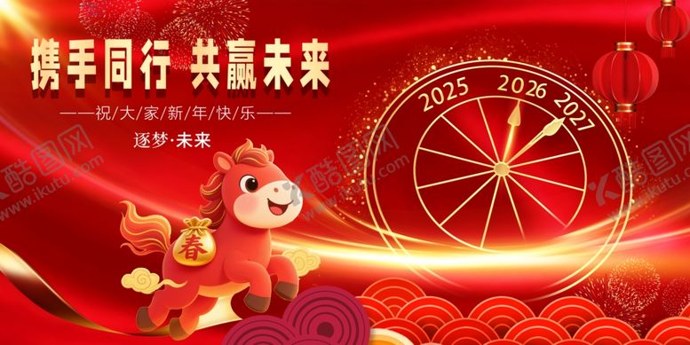 编号：73265712200120507617【酷图网】源文件下载-携手同行共赴美好未来