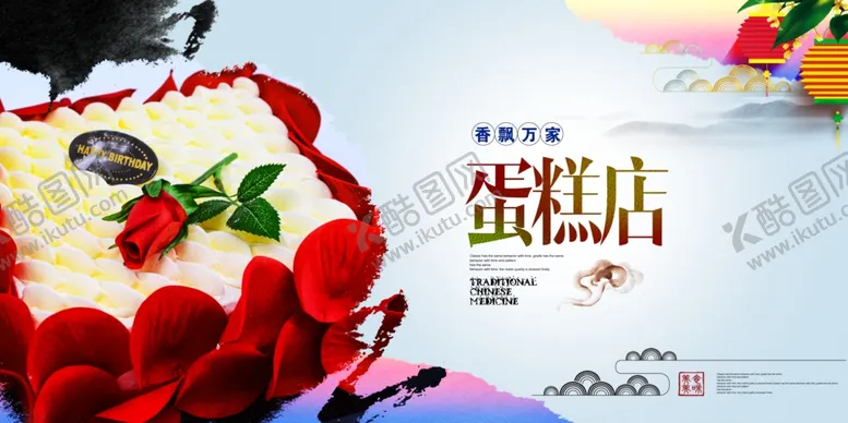 编号：34093703311519317956【酷图网】源文件下载-蛋糕店