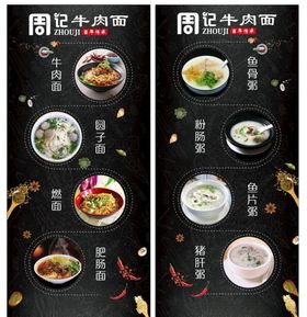 美食海报