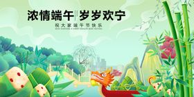 浓情端午岁欢景宁