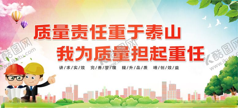 编号：87262304250618258839【酷图网】源文件下载-安全围挡质量围挡