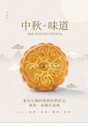 中秋月饼圆dm节单页